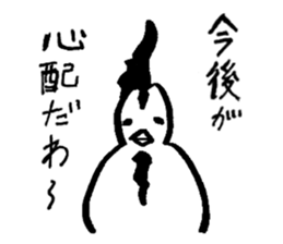 yurubird sticker #12979403