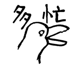 yurubird sticker #12979416