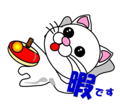 A white cat which plays table tennis sticker #12979466