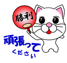 Badminton of a white cat sticker #12979523