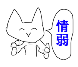 Low information voter sticker #12979600