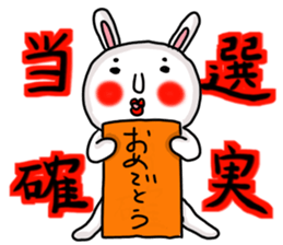 MARO rabbit three times sticker #12979782