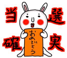 MARO rabbit three times sticker #12979782