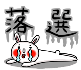 MARO rabbit three times sticker #12979783