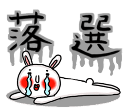 MARO rabbit three times sticker #12979783