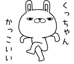 kuchan send Sticker sticker #12980001