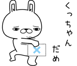 kuchan send Sticker sticker #12980023