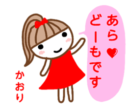 namae from sticker kaori3 sticker #12980038