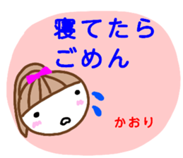 namae from sticker kaori3 sticker #12980040