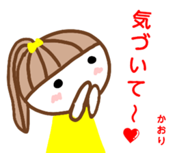 namae from sticker kaori3 sticker #12980041