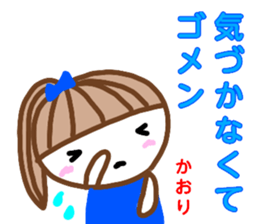 namae from sticker kaori3 sticker #12980042