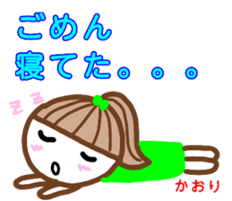 namae from sticker kaori3 sticker #12980043