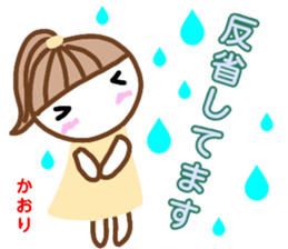 namae from sticker kaori3 sticker #12980045