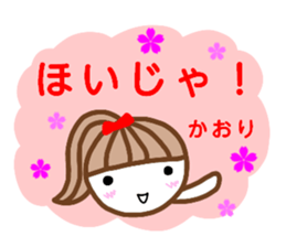 namae from sticker kaori3 sticker #12980046