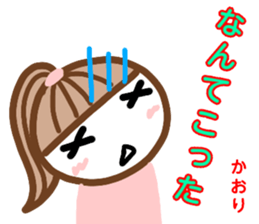 namae from sticker kaori3 sticker #12980047