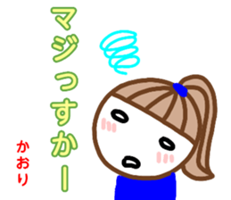 namae from sticker kaori3 sticker #12980048