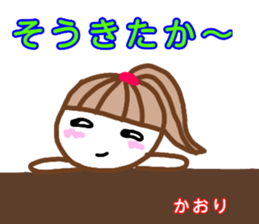 namae from sticker kaori3 sticker #12980049