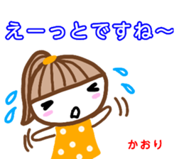 namae from sticker kaori3 sticker #12980050