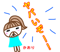 namae from sticker kaori3 sticker #12980051