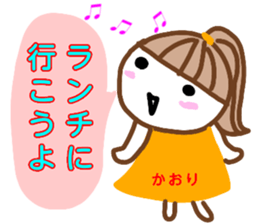 namae from sticker kaori3 sticker #12980052