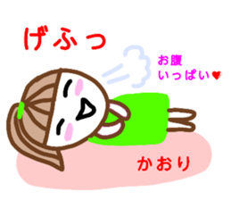 namae from sticker kaori3 sticker #12980053