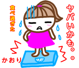 namae from sticker kaori3 sticker #12980054