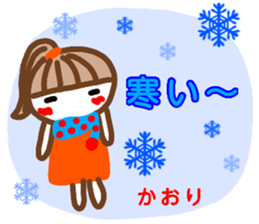 namae from sticker kaori3 sticker #12980056