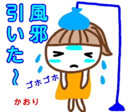 namae from sticker kaori3 sticker #12980057