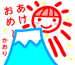 namae from sticker kaori3 sticker #12980061