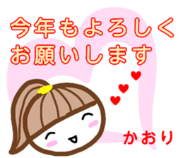 namae from sticker kaori3 sticker #12980062