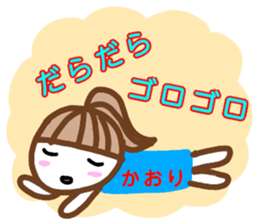 namae from sticker kaori3 sticker #12980063