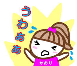 namae from sticker kaori3 sticker #12980064