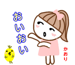 namae from sticker kaori3 sticker #12980065