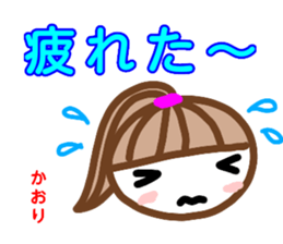 namae from sticker kaori3 sticker #12980066