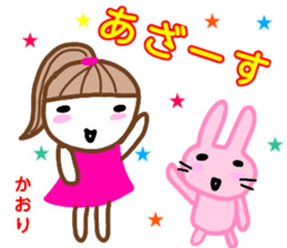 namae from sticker kaori3 sticker #12980067