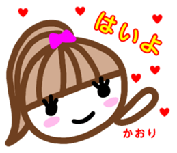namae from sticker kaori3 sticker #12980069