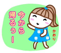 namae from sticker kaori3 sticker #12980072