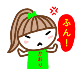 namae from sticker kaori3 sticker #12980075