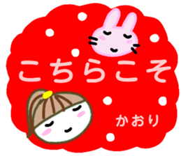 namae from sticker kaori3 sticker #12980076