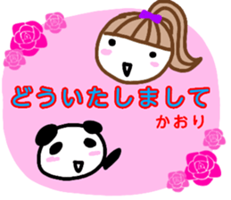 namae from sticker kaori3 sticker #12980077