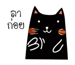 Black and White Meaw cats sticker #12980103