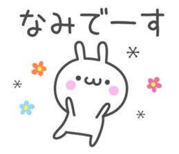 NAMI's basic pack,cute rabbit sticker #12980558