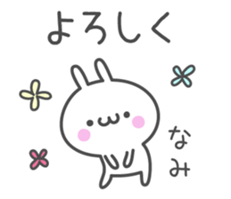 NAMI's basic pack,cute rabbit sticker #12980561