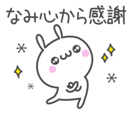 NAMI's basic pack,cute rabbit sticker #12980574