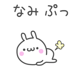 NAMI's basic pack,cute rabbit sticker #12980584
