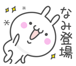 NAMI's basic pack,cute rabbit sticker #12980593