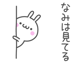 NAMI's basic pack,cute rabbit sticker #12980594