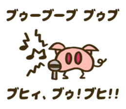 Nose of the pig sticker #12981039