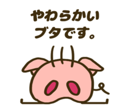 Nose of the pig sticker #12981072