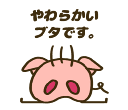 Nose of the pig sticker #12981072